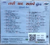 Mukesh - Tari Yaad Satave (CD)